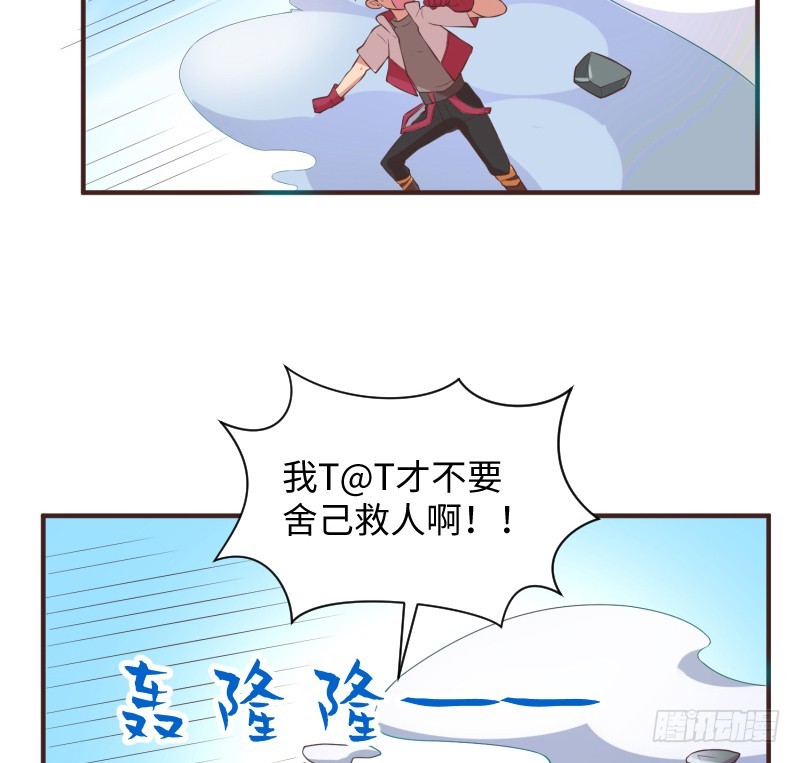 《最强开挂玩家》离开她的第33天 第19页