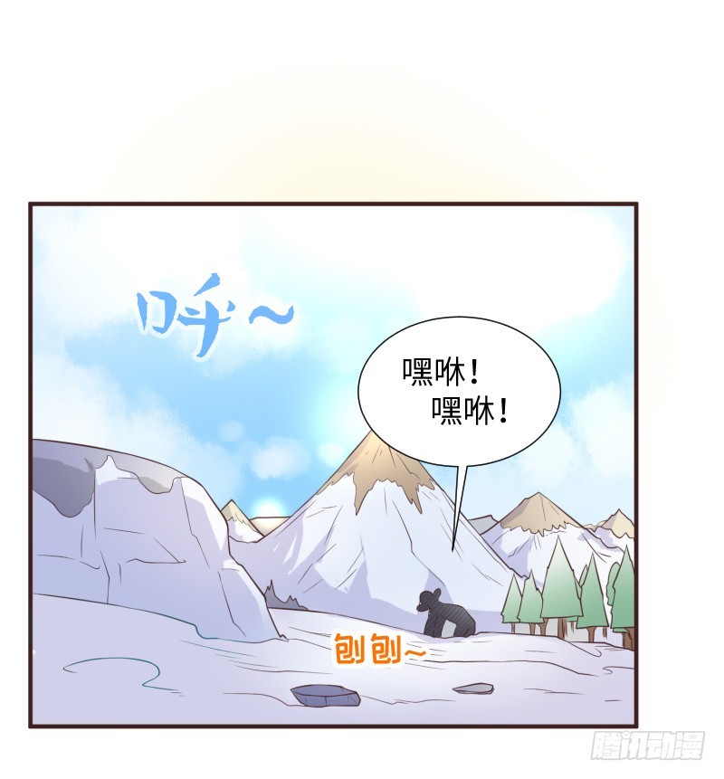 《最强开挂玩家》离开她的第33天 第21页