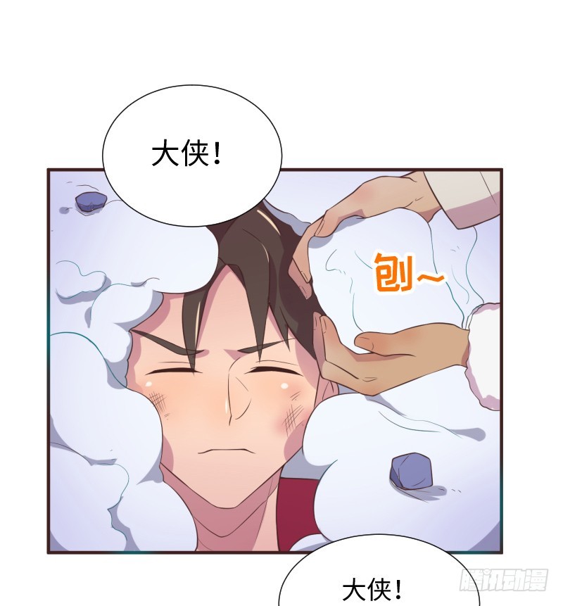 《最强开挂玩家》离开她的第33天 第22页