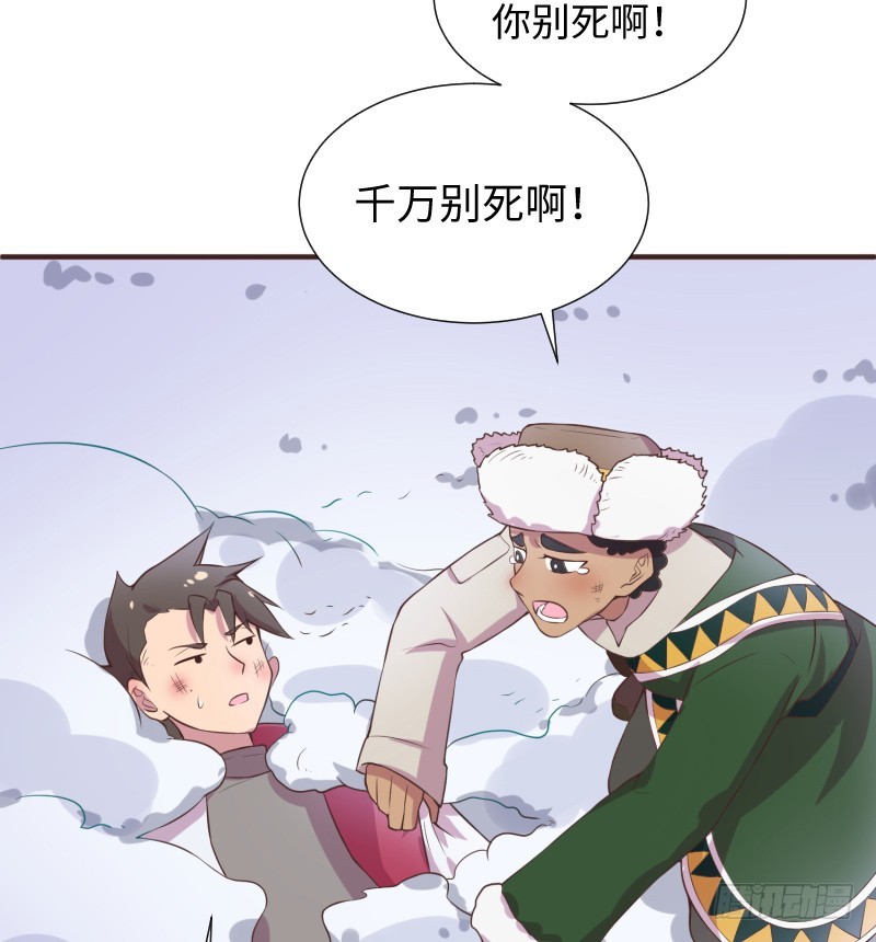《最强开挂玩家》离开她的第33天 第23页