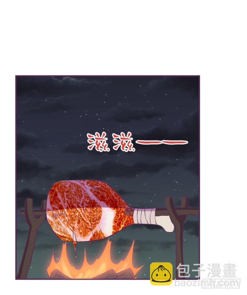 《最强开挂玩家》离开她的第33天 第26页