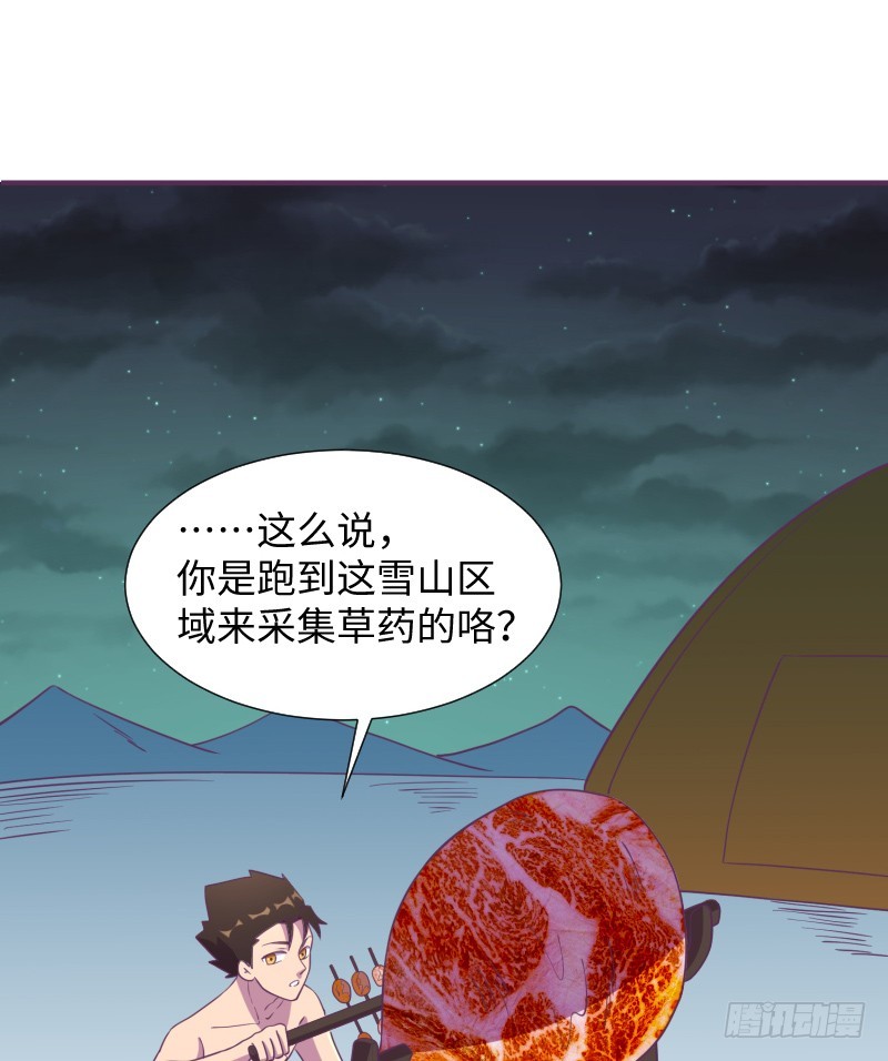 《最强开挂玩家》离开她的第33天 第27页