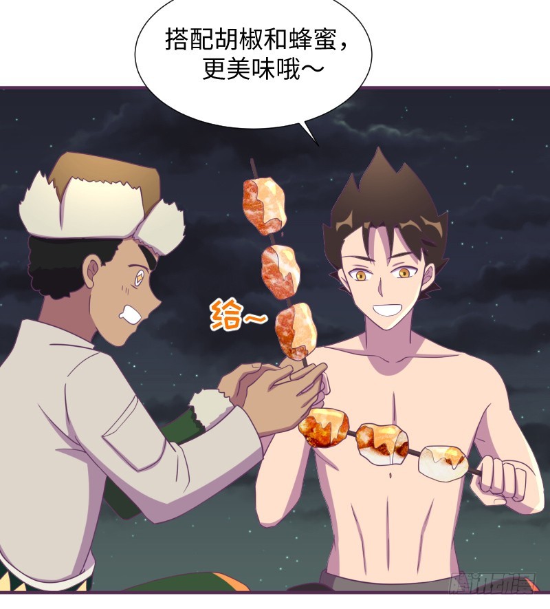 《最强开挂玩家》离开她的第33天 第31页