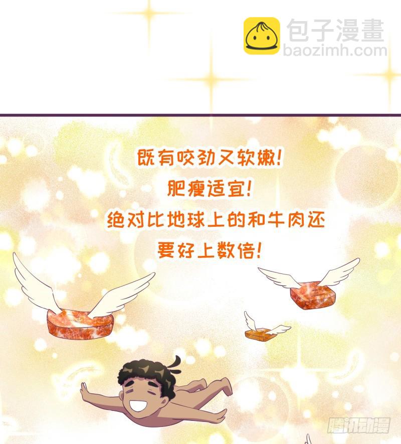 《最强开挂玩家》离开她的第33天 第33页