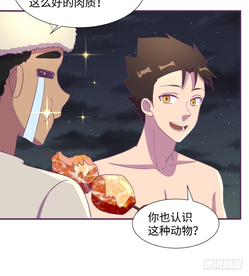《最强开挂玩家》离开她的第33天 第35页