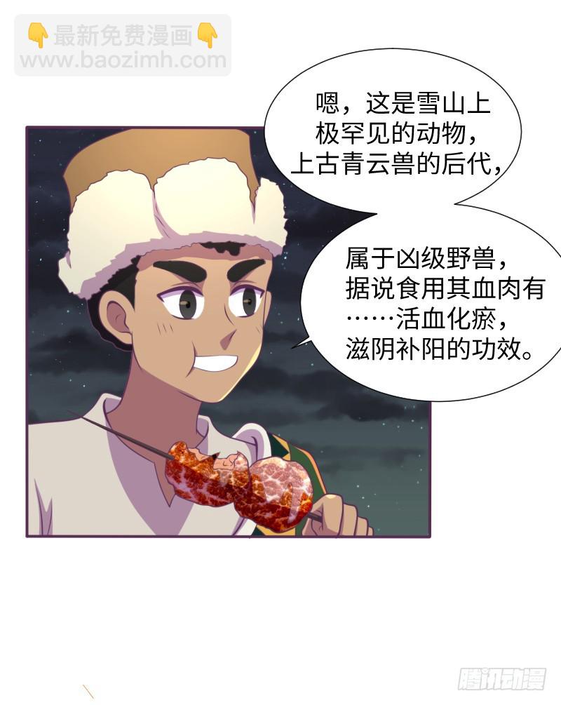 《最强开挂玩家》离开她的第33天 第36页