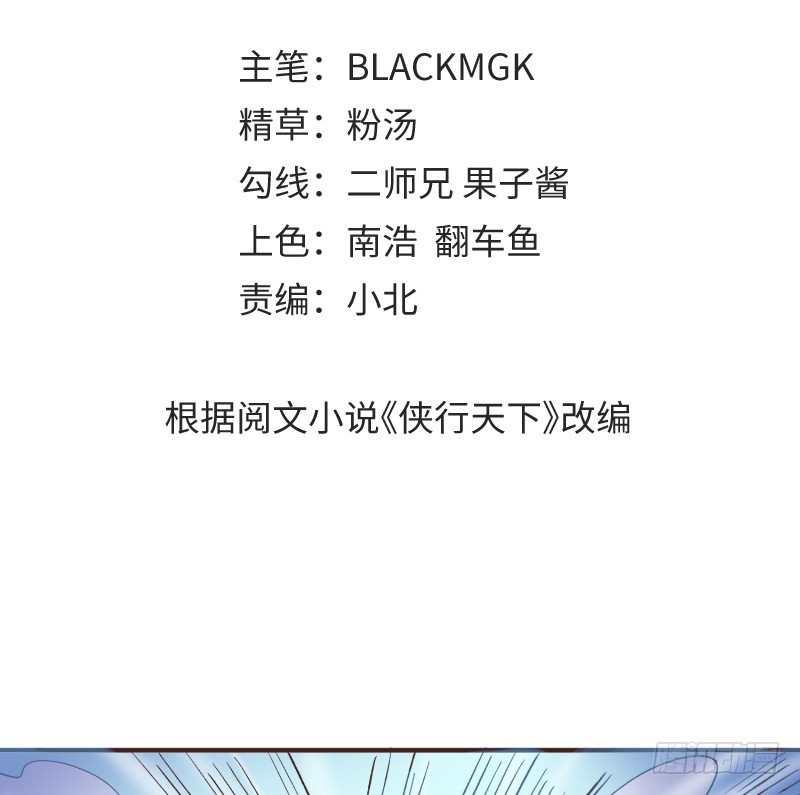 《最强开挂玩家》离开她的第33天 第3页