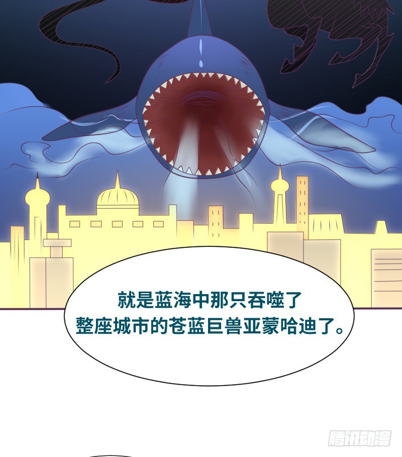 《最强开挂玩家》离开她的第33天 第43页
