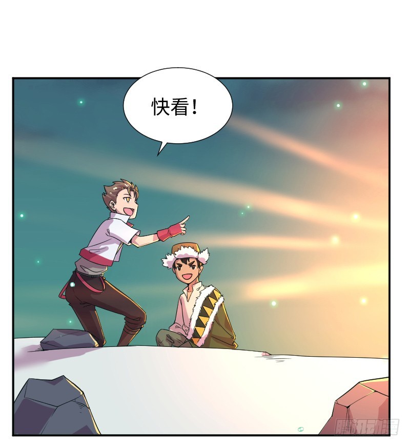 《最强开挂玩家》离开她的第33天 第50页
