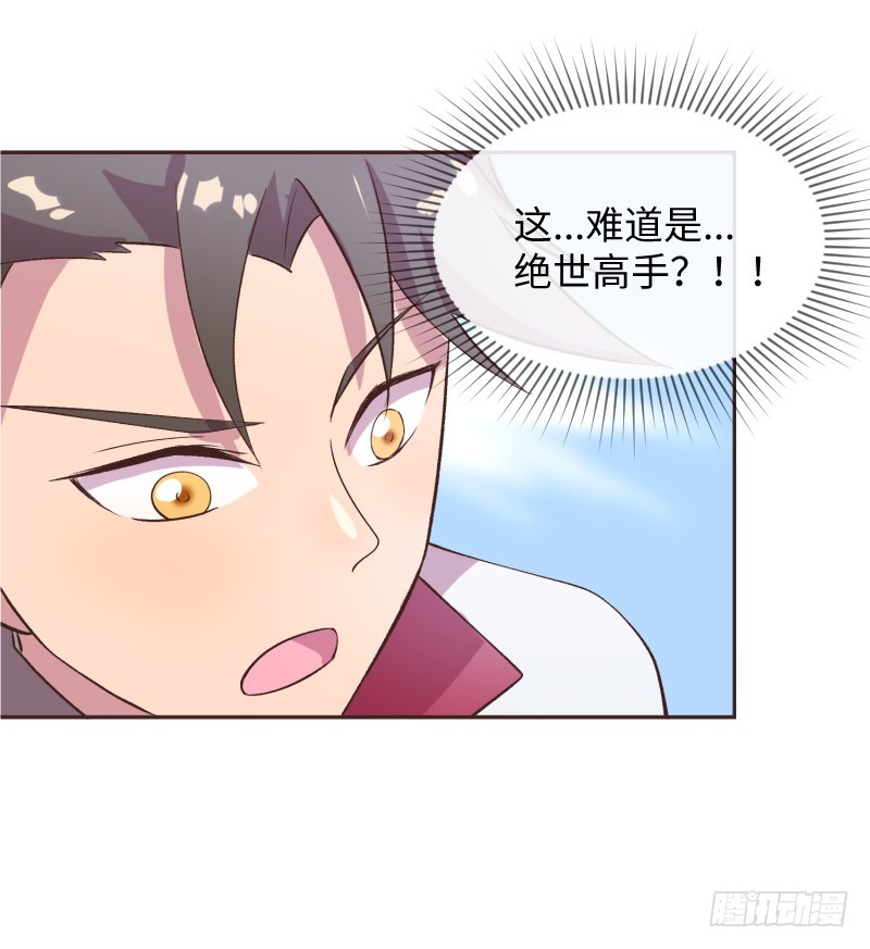 《最强开挂玩家》离开她的第33天 第5页