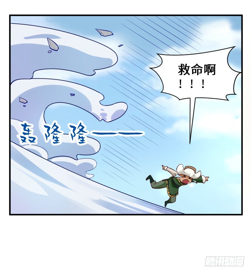 《最强开挂玩家》离开她的第33天 第6页