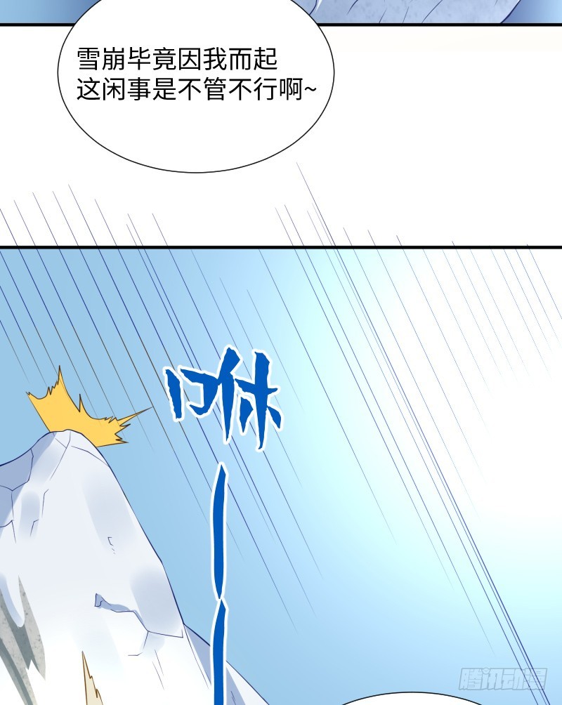 《最强开挂玩家》离开她的第33天 第9页