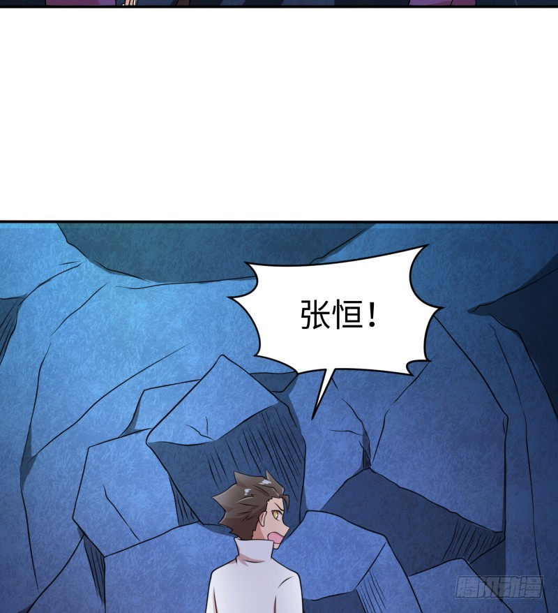《最强开挂玩家》滋阴补阳 第10页