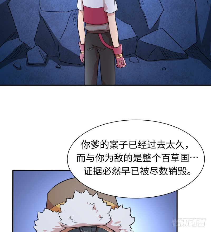 《最强开挂玩家》滋阴补阳 第11页