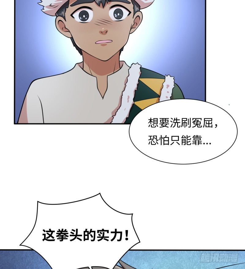 《最强开挂玩家》滋阴补阳 第12页