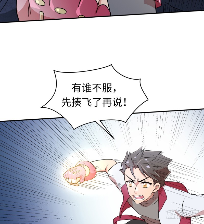 《最强开挂玩家》滋阴补阳 第14页