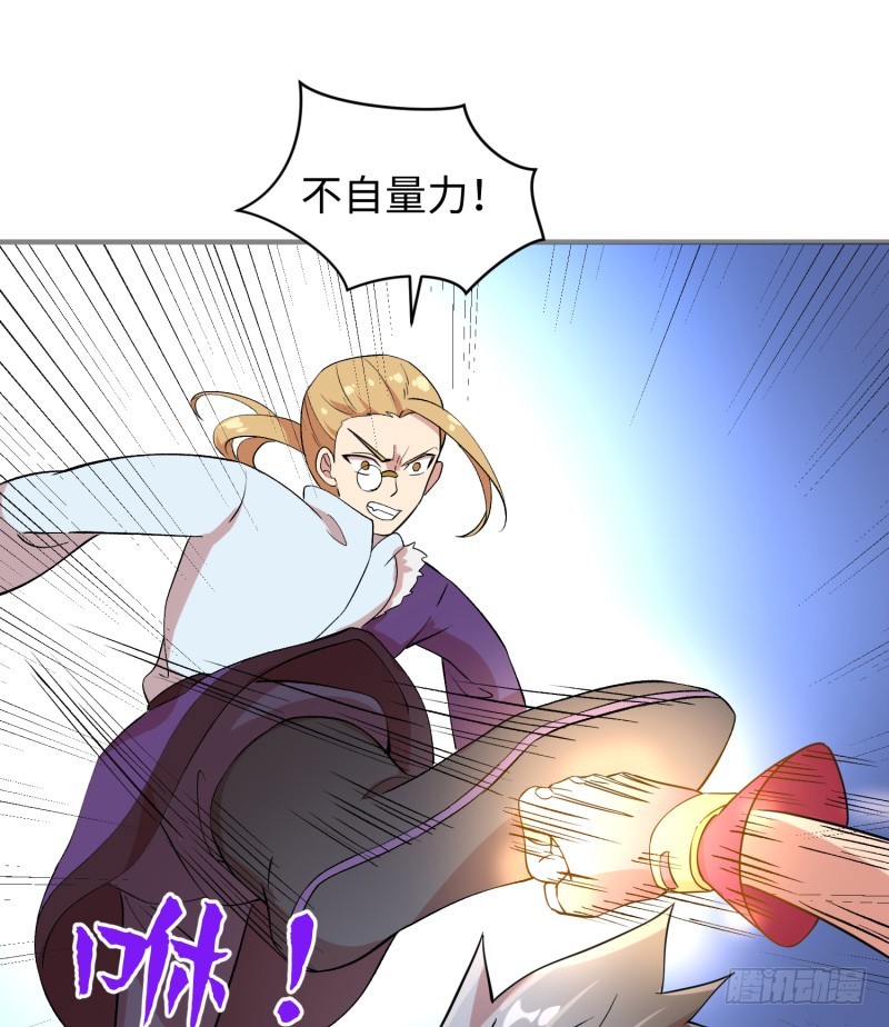 《最强开挂玩家》滋阴补阳 第16页