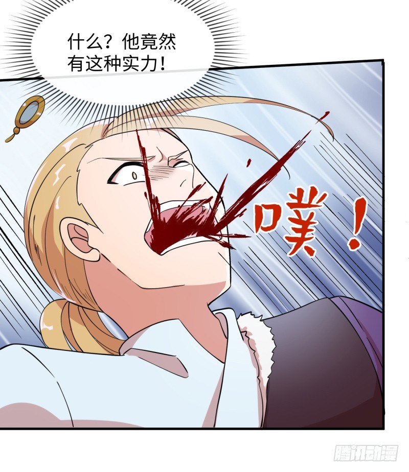 《最强开挂玩家》滋阴补阳 第19页