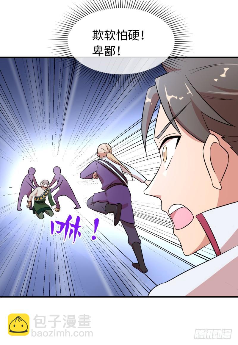 《最强开挂玩家》滋阴补阳 第23页