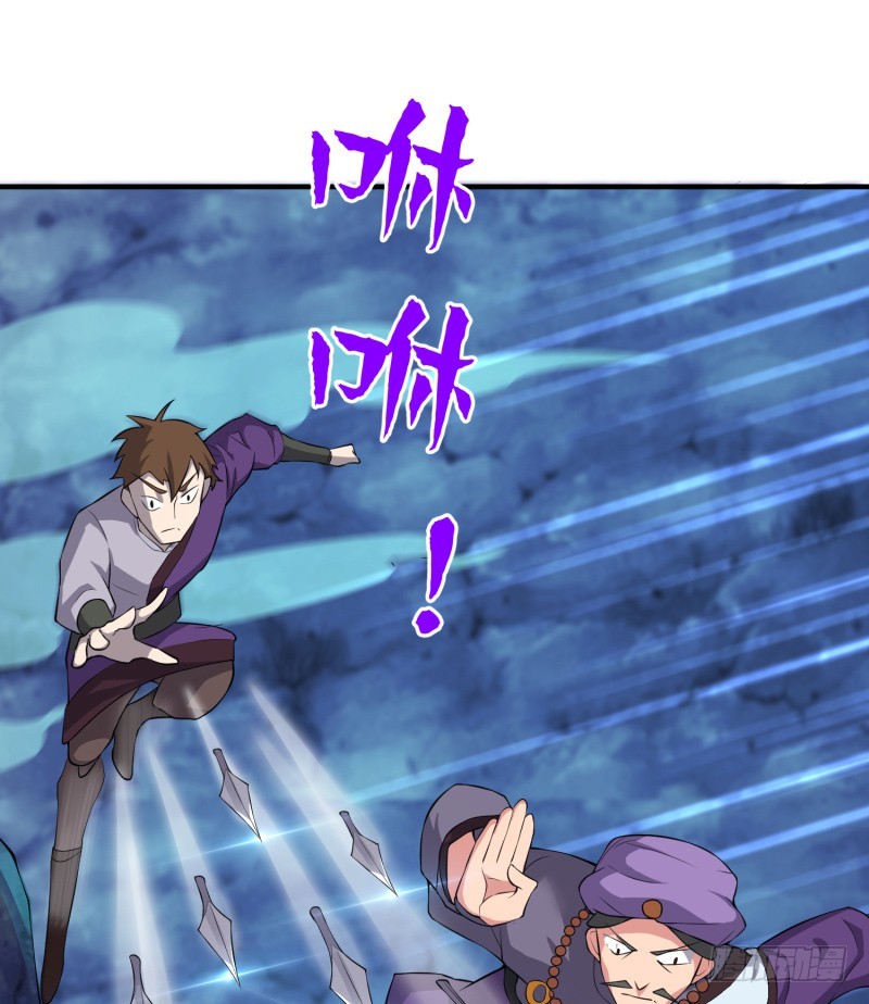 《最强开挂玩家》滋阴补阳 第24页
