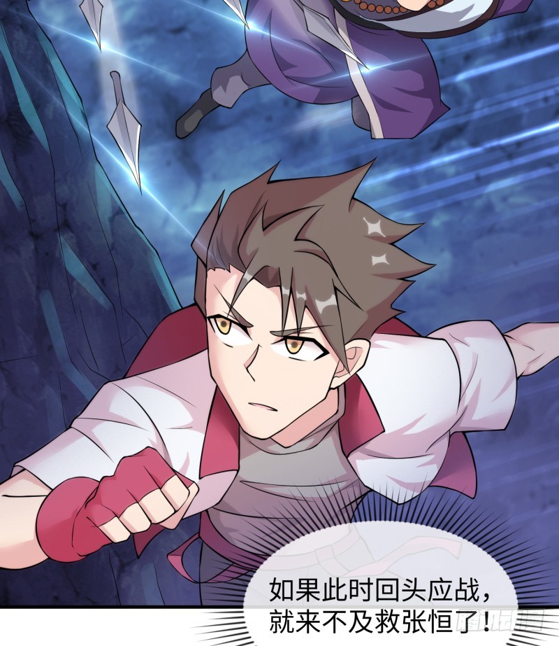 《最强开挂玩家》滋阴补阳 第25页