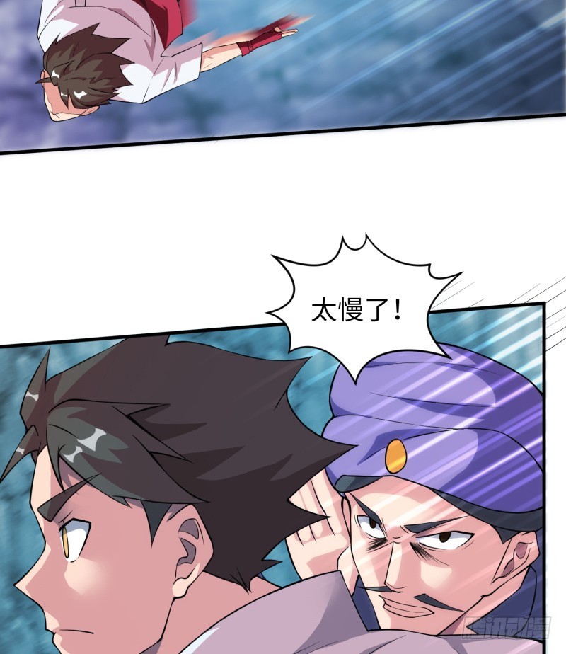 《最强开挂玩家》滋阴补阳 第27页
