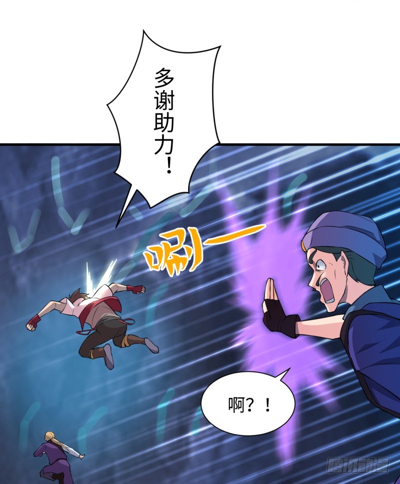 《最强开挂玩家》滋阴补阳 第30页