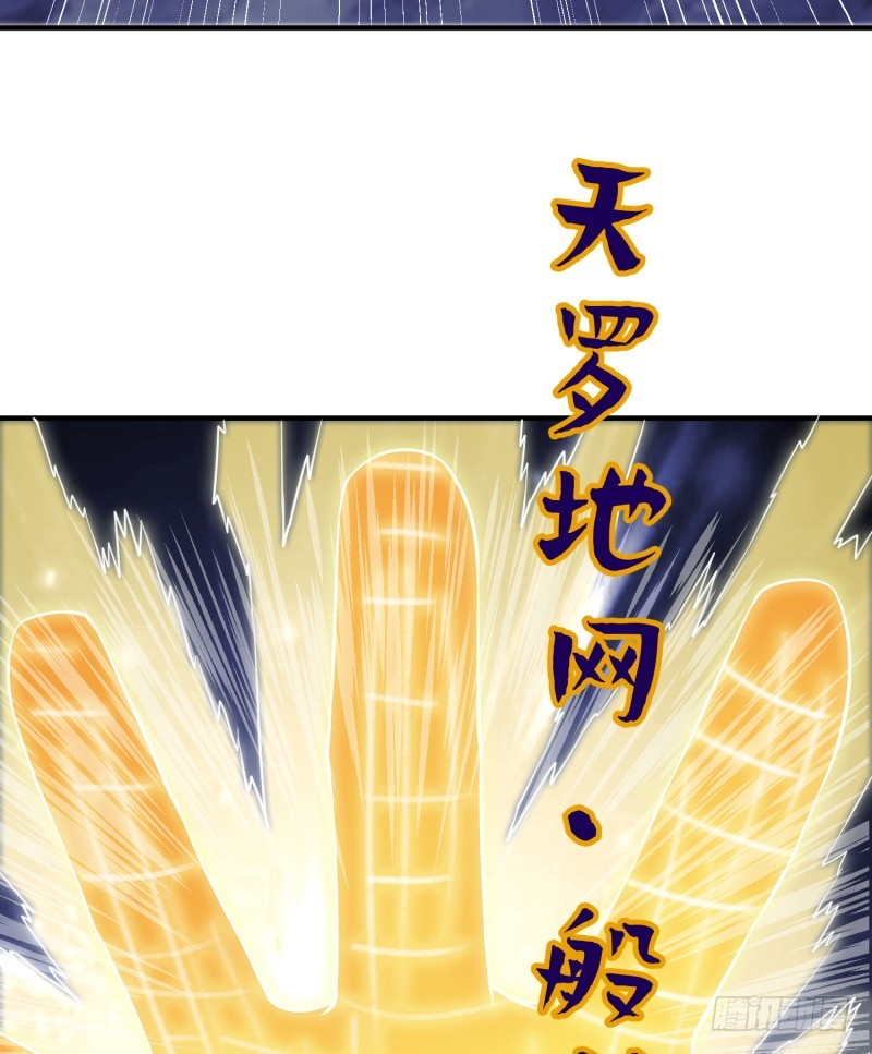 《最强开挂玩家》滋阴补阳 第33页