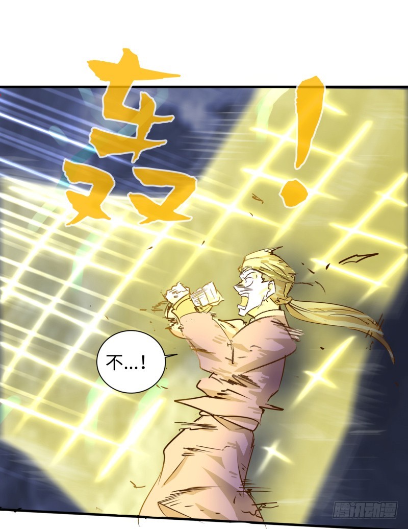 《最强开挂玩家》滋阴补阳 第35页