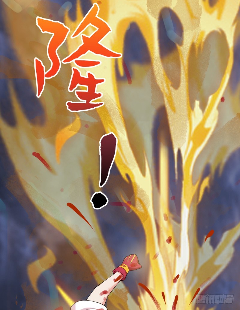 《最强开挂玩家》滋阴补阳 第37页