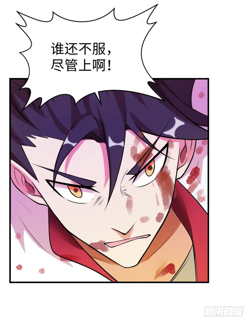 《最强开挂玩家》滋阴补阳 第39页