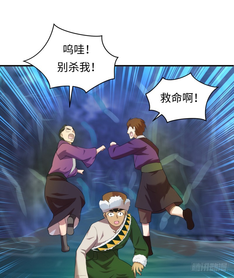 《最强开挂玩家》滋阴补阳 第40页