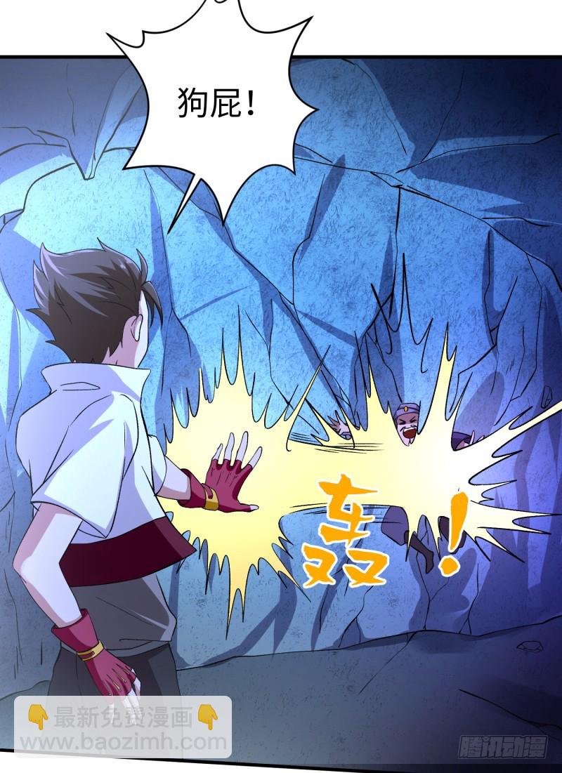 《最强开挂玩家》滋阴补阳 第49页