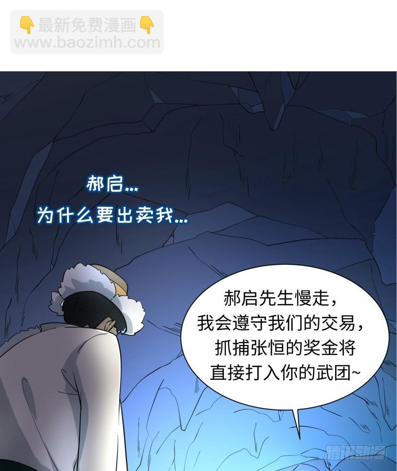 《最强开挂玩家》滋阴补阳 第4页