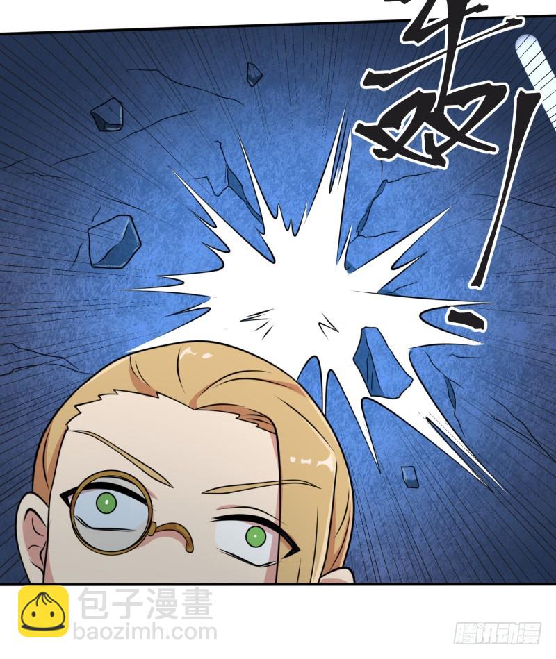 《最强开挂玩家》滋阴补阳 第7页