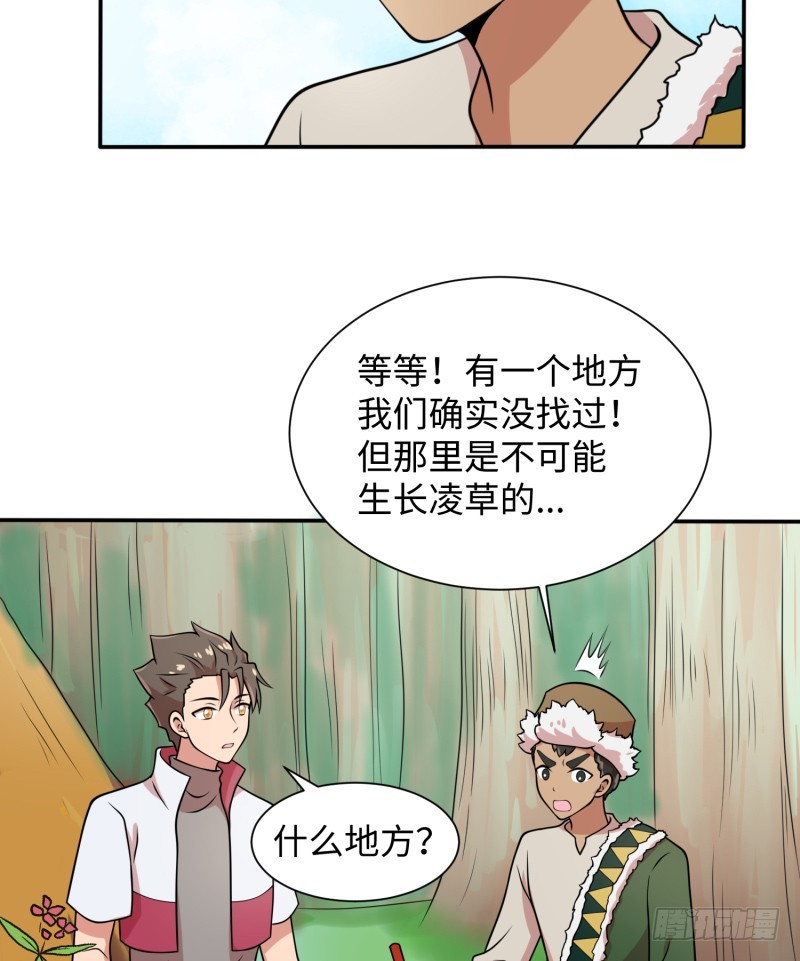 《最强开挂玩家》地下迷宫二层 第15页