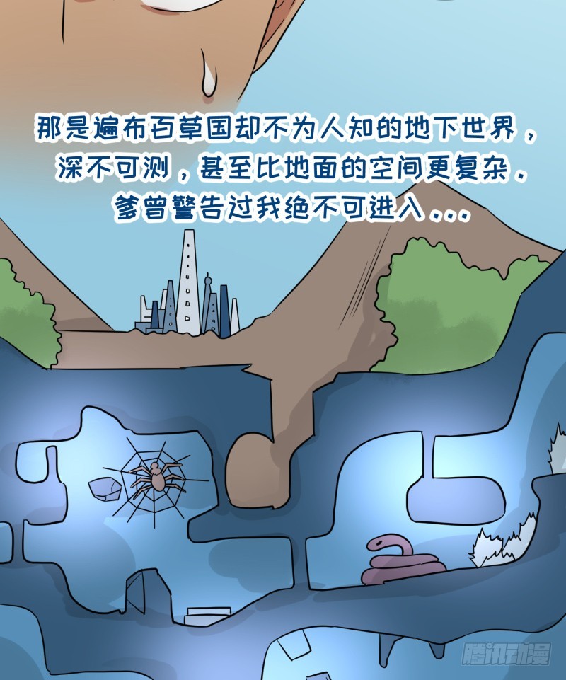 《最强开挂玩家》地下迷宫二层 第17页