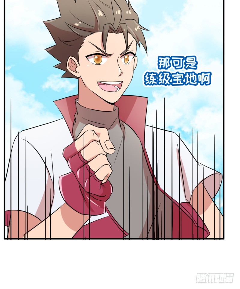 《最强开挂玩家》地下迷宫二层 第19页
