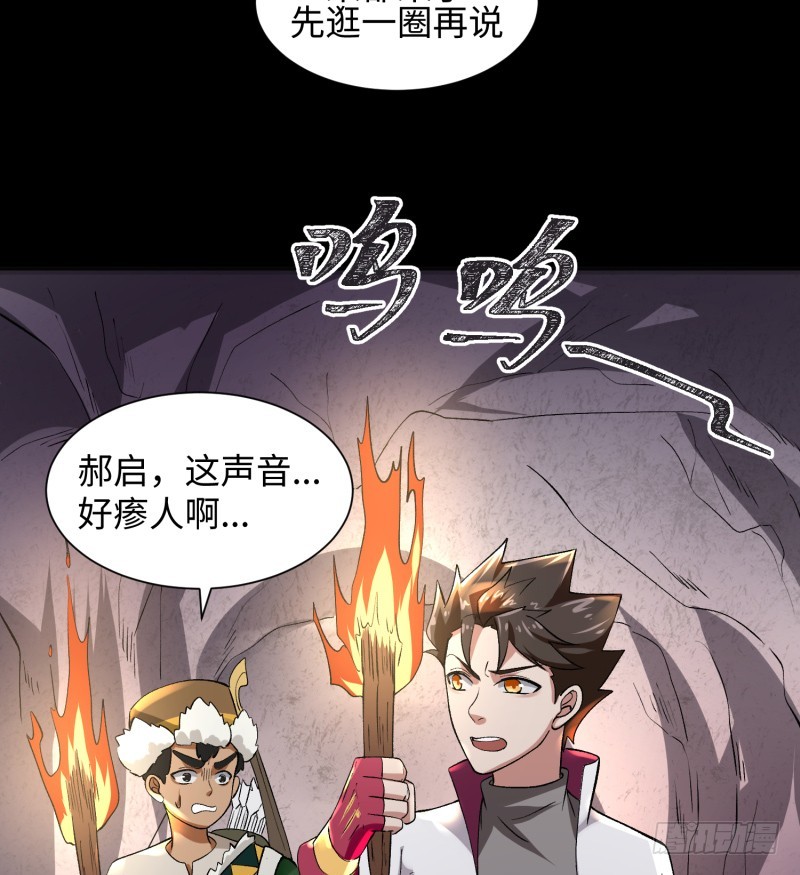 《最强开挂玩家》地下迷宫二层 第21页