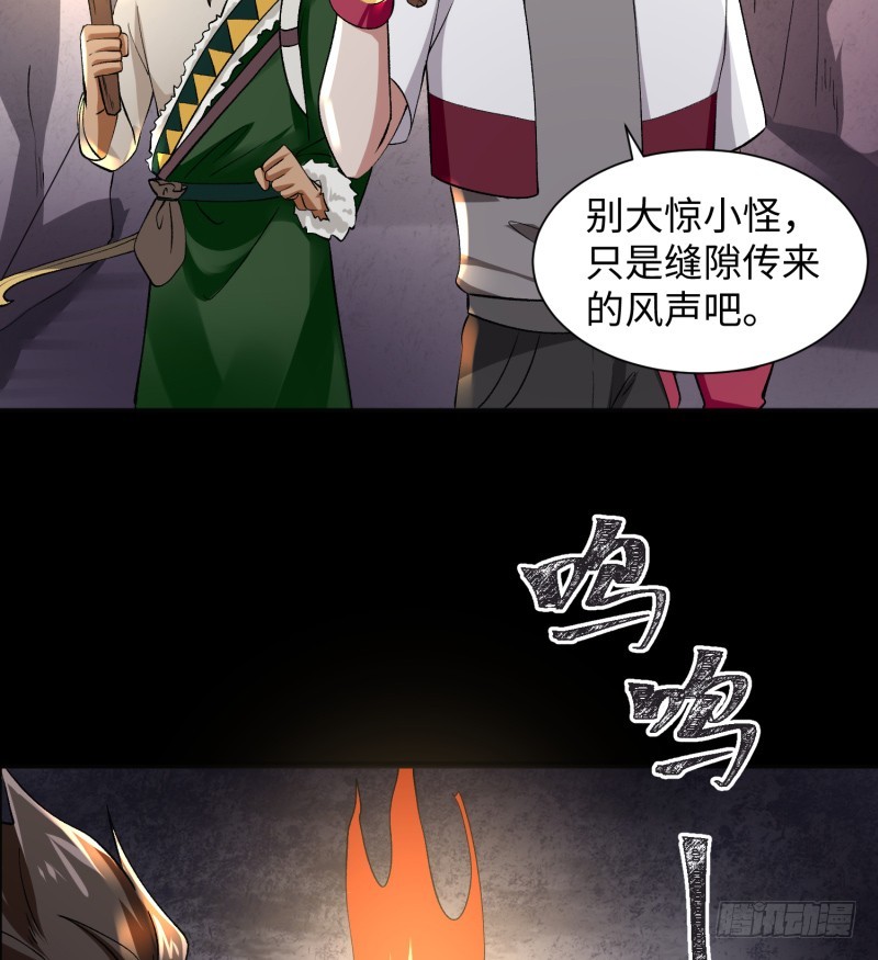 《最强开挂玩家》地下迷宫二层 第22页