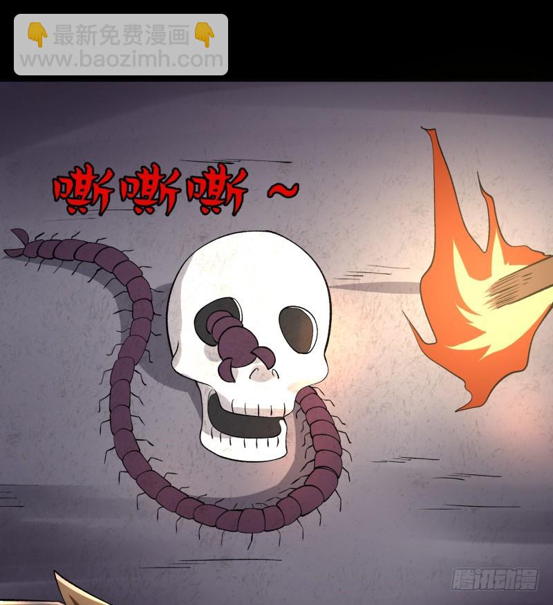 《最强开挂玩家》地下迷宫二层 第25页