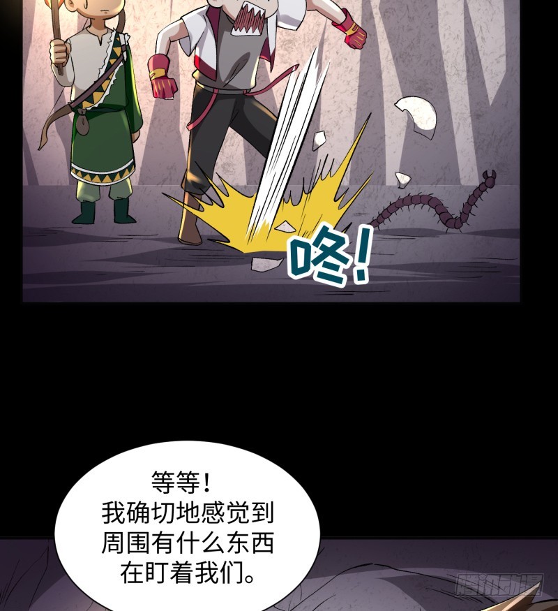 《最强开挂玩家》地下迷宫二层 第27页