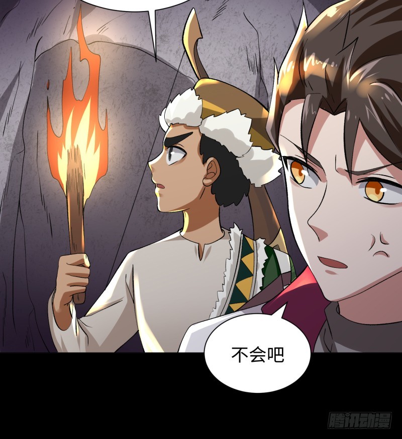 《最强开挂玩家》地下迷宫二层 第28页