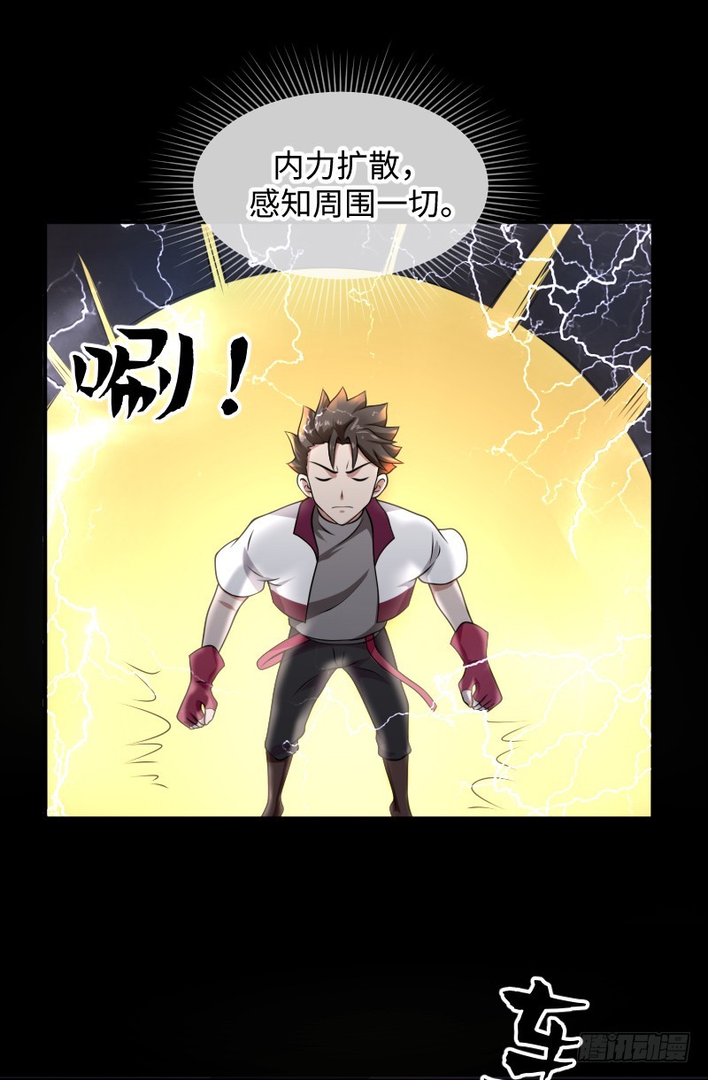《最强开挂玩家》地下迷宫二层 第29页
