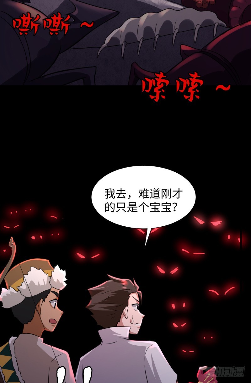 《最强开挂玩家》地下迷宫二层 第31页