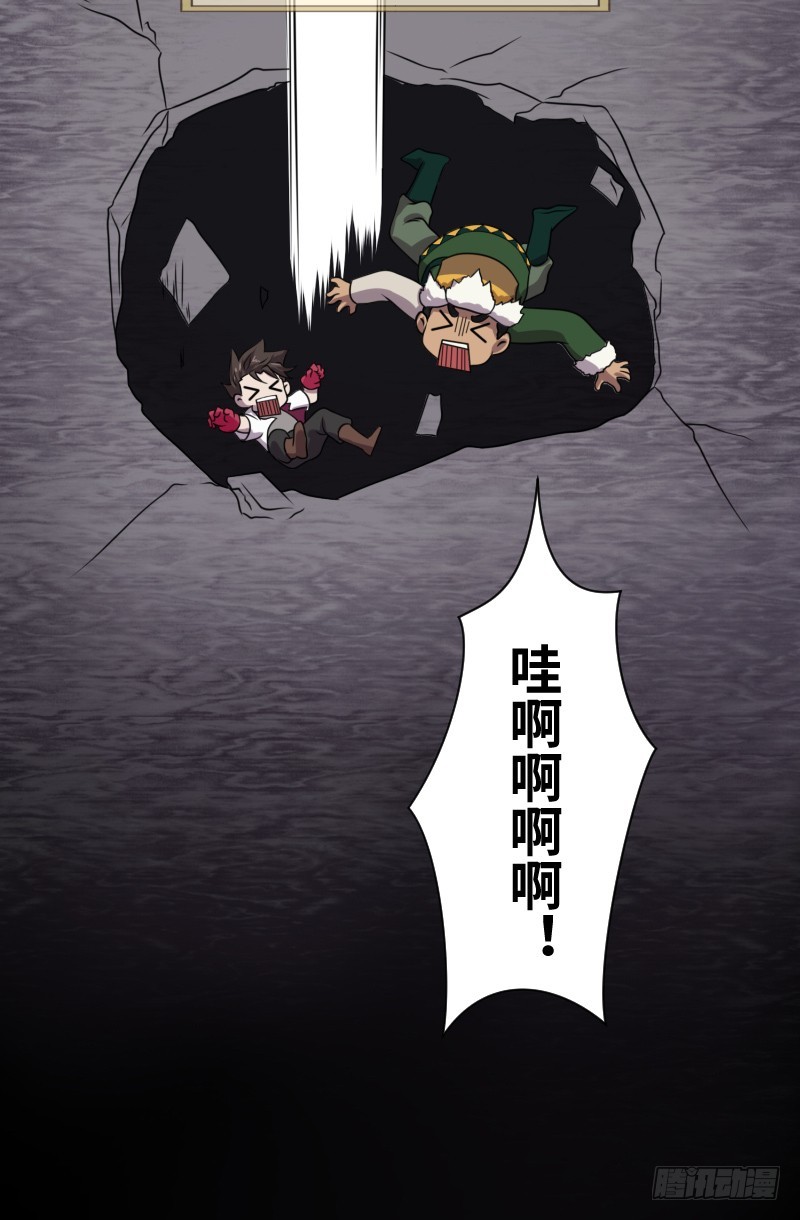 《最强开挂玩家》地下迷宫二层 第38页