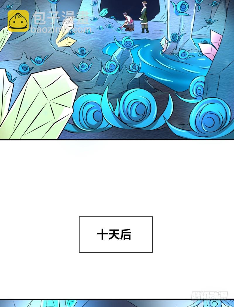 《最强开挂玩家》地下迷宫二层 第50页