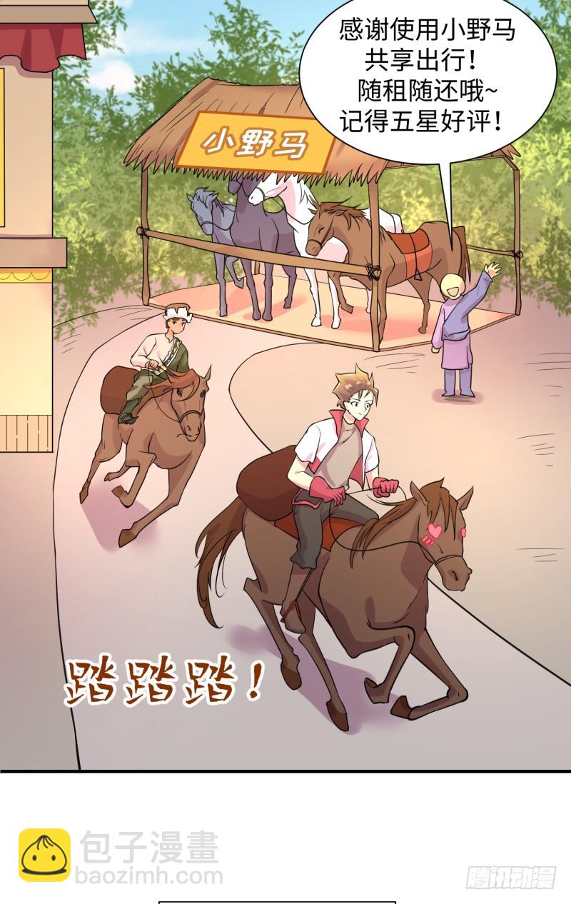 《最强开挂玩家》地下迷宫二层 第5页