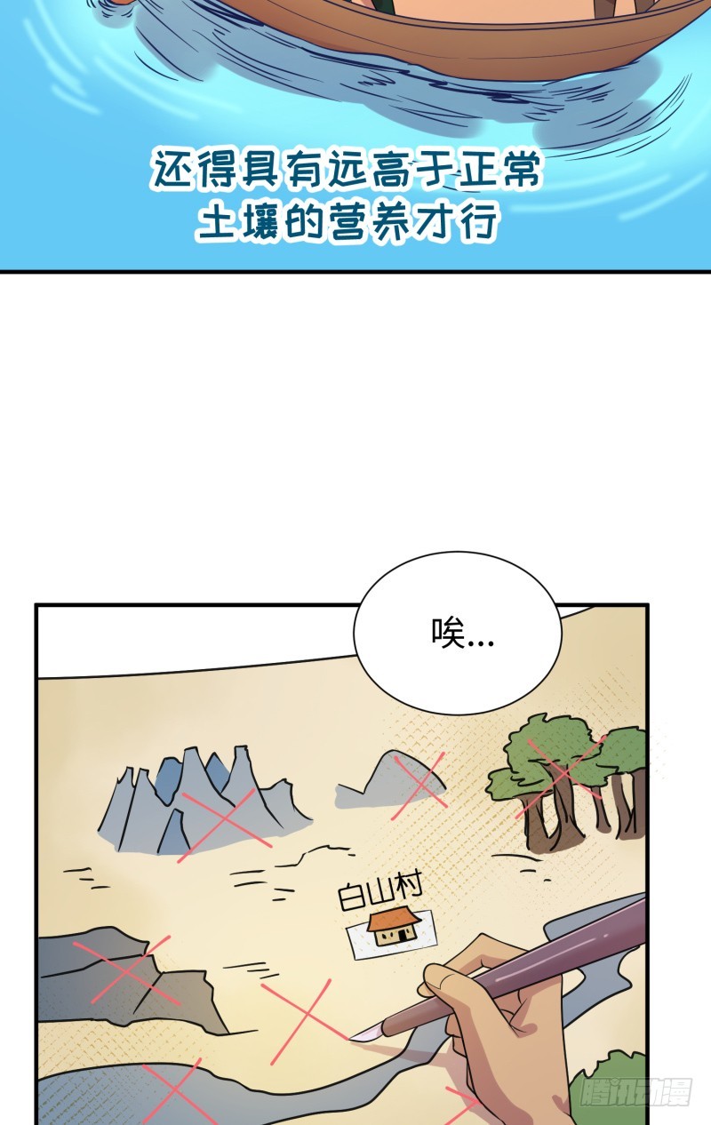 《最强开挂玩家》地下迷宫二层 第9页