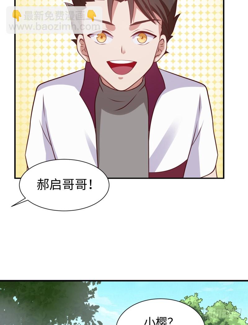 《最强开挂玩家》我证明给你看！ 第10页